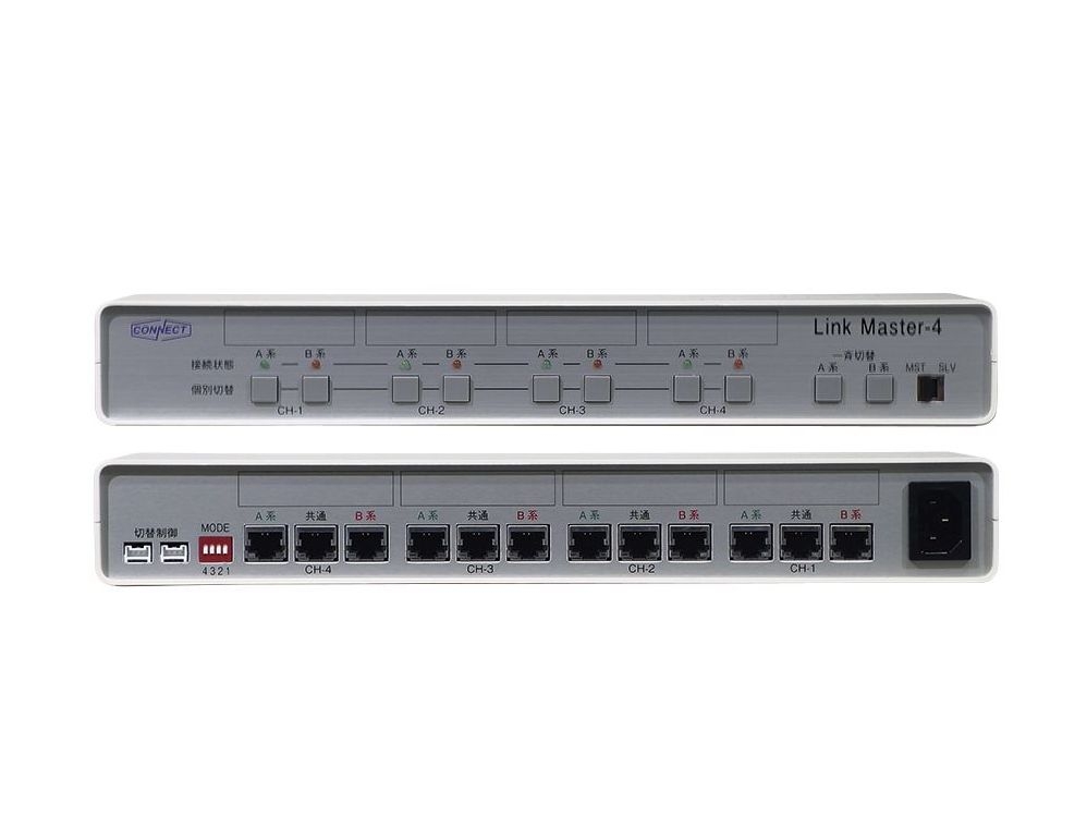 ネットワーク切換器(LINKMASTER4)